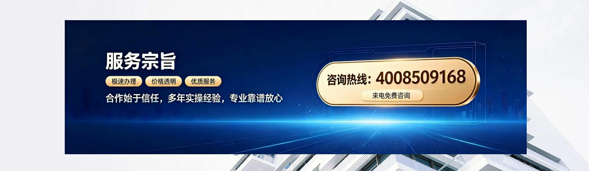 惠州分站首页横幅