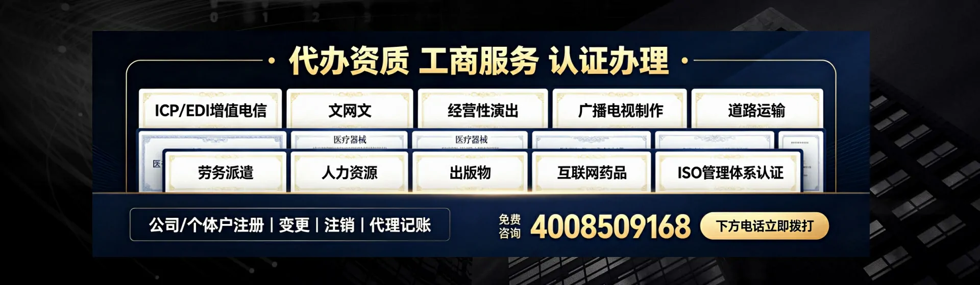 惠州分站首页横幅