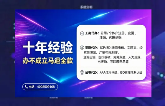 惠州办理<a href='https://www.tajlb.com/'>医疗机构执业许可证</a>：真实经历与深度分享